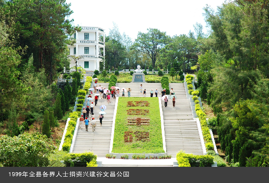 河南日報(bào)記者深入東山縣追記好書記谷文昌